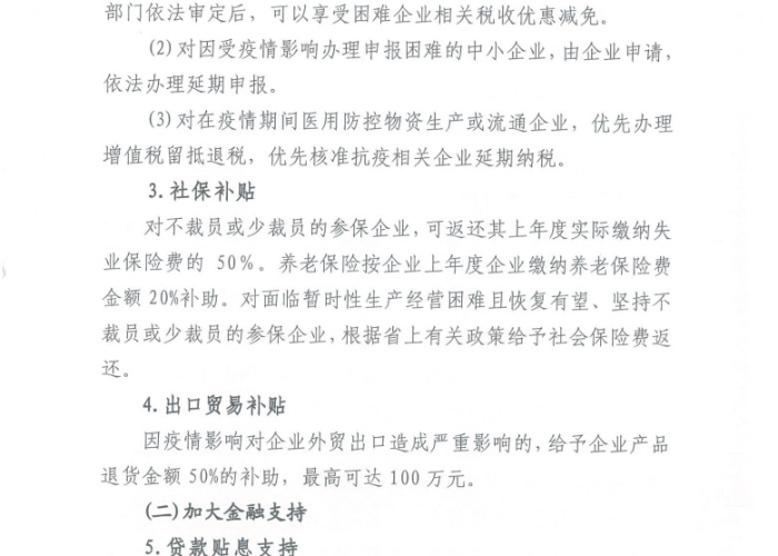 疫情企业困难情况说明（疫情企业困难情况说明怎么写）