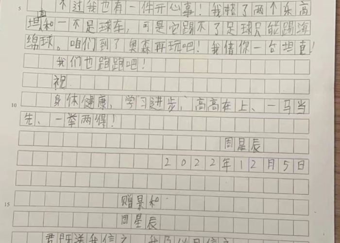 疫情期间最难忘的事300字作文（疫情期间最难忘的一件事,作文500字）