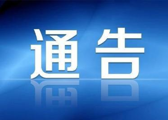 江苏疫情防控最新公告（江苏疫情防控指挥部最新公告）