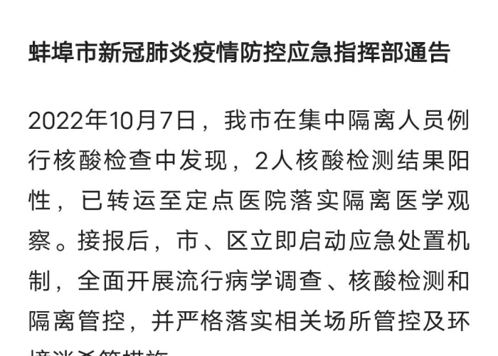 疫情最新消息实时数据今天新增（疫情最新数据消息今天新增轨迹）
