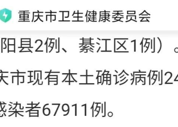 疫情最新消息实时数据今天新增（疫情最新数据消息今天新增轨迹）