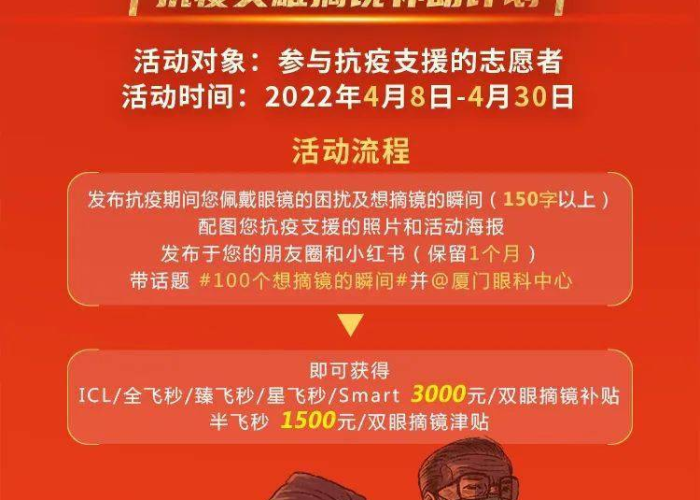 疫情补助第三批有吗（疫情补助3000元）