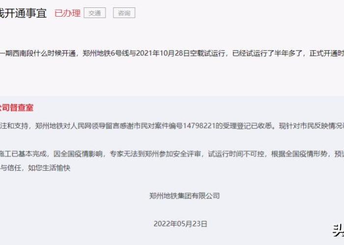 郑州疫情关于延期交房的通知文件（郑州疫情关于延期交房的通知文件最新）