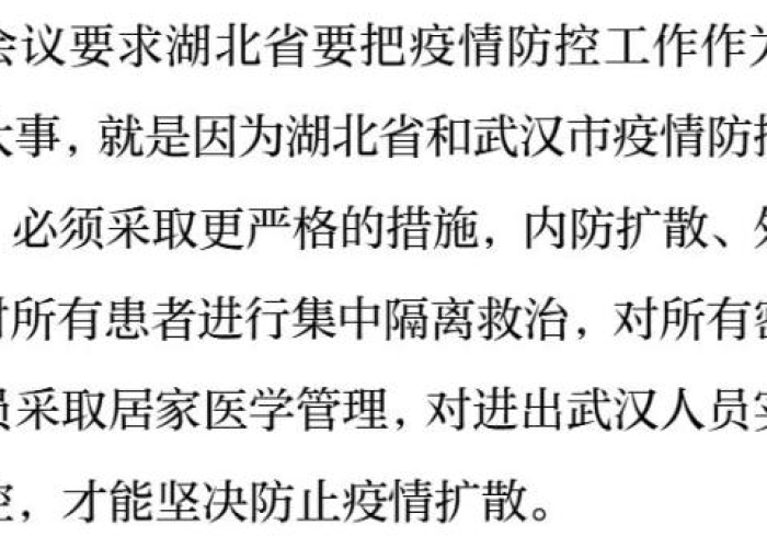 疫情当下最重要的是什么（疫情是当前最重要的工作）
