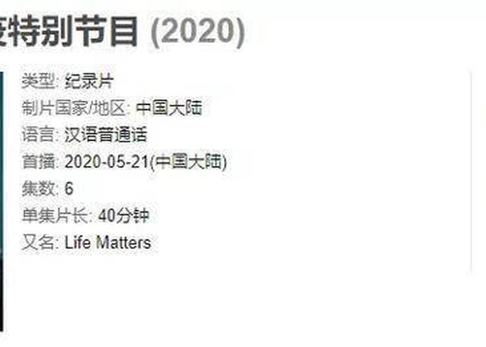 疫情的记录片（2020疫情纪录片）