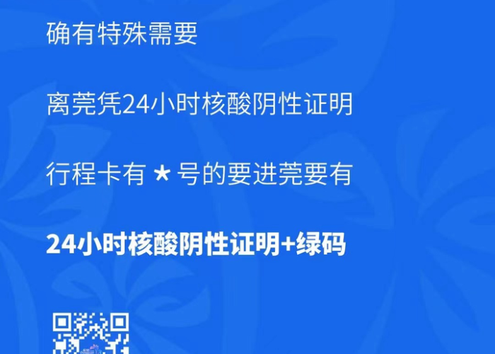 2022年疫情封城时间（2022年疫情封城时间诸城）