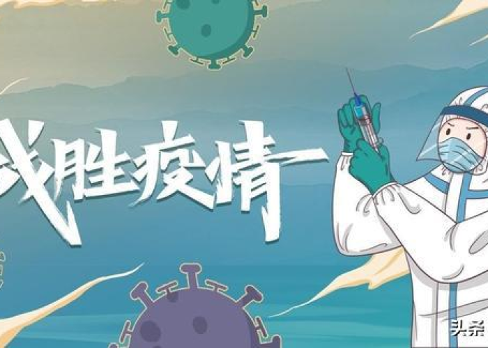 中国新冠疫情正式结束时间（中国新冠疫情结束的时间）