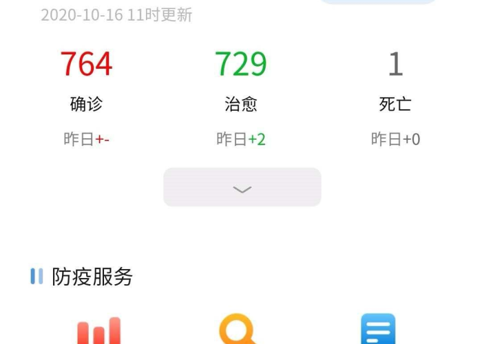 广州新冠疫情最新信息（广州新冠肺炎疫情最新情况）