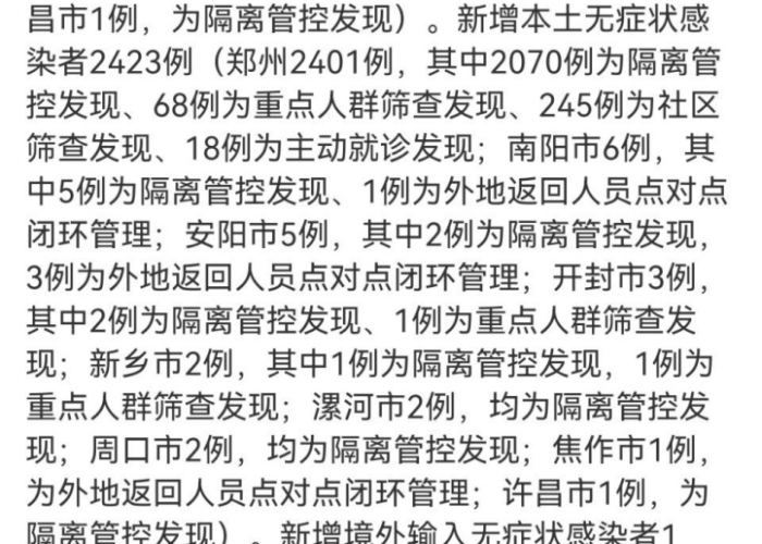 洛阳洛浦疫情最新通报（洛阳疫情情况通报）