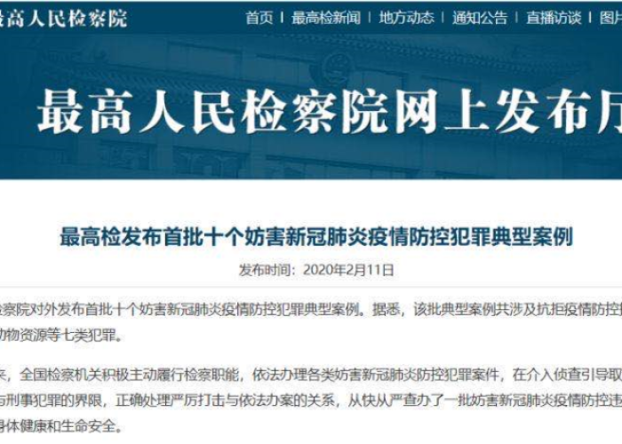 疫情防控的案例有哪些（疫情防控案例分析题）