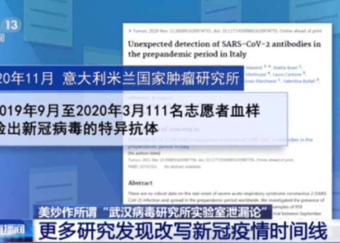 新冠疫情始于什么时候（新冠疫情是什么时候开始的业百科）