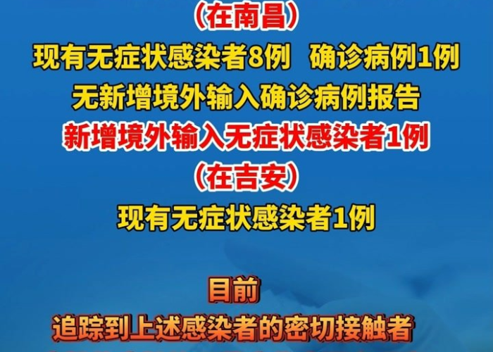 最新发布的疫情（最新发布疫情通报）