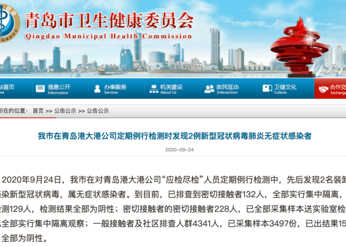 最新发布的疫情（最新发布疫情通报）
