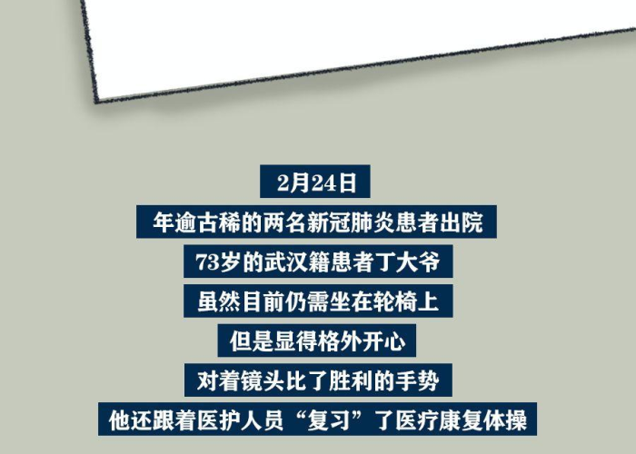 疫情感动瞬间国外评论（感动中国的国内外抗击疫情的故事）
