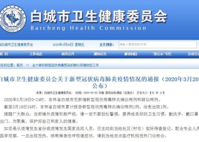 最近疫情新报道消息（最近疫情情况最新通报）