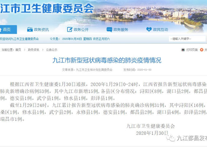 最近疫情新报道消息（最近疫情情况最新通报）