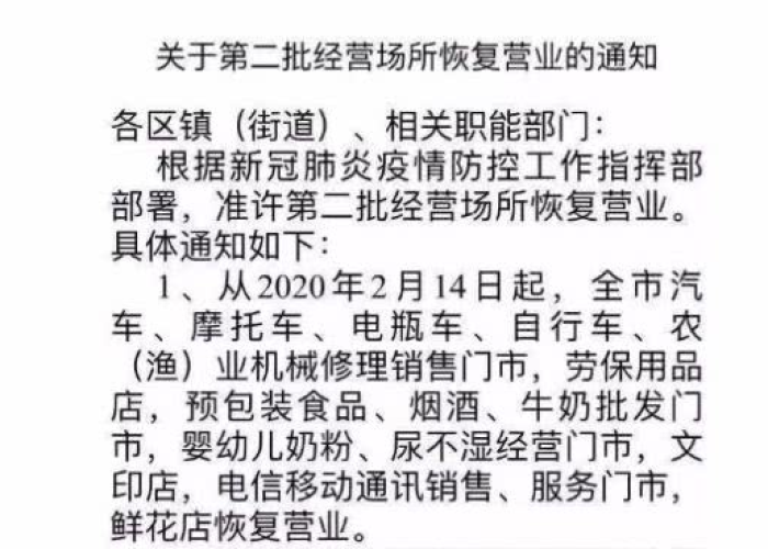 放开疫情管控是哪一天（放开疫情管制）