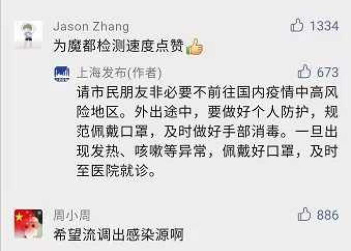 上海疫情是因为什么（上海疫情是因为什么原因）