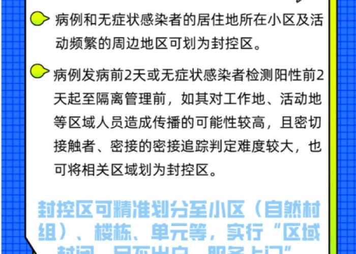什么时候放开疫情封锁（什么时候能放开防疫管控）