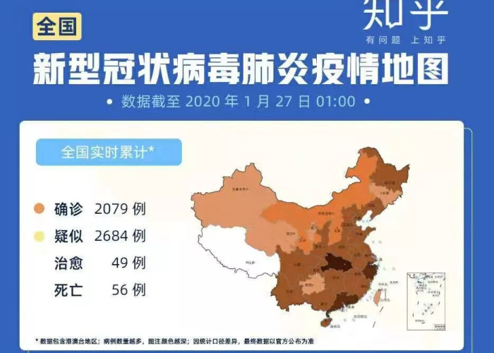 国际病毒疫情最新消息（国际疫病最新情况）