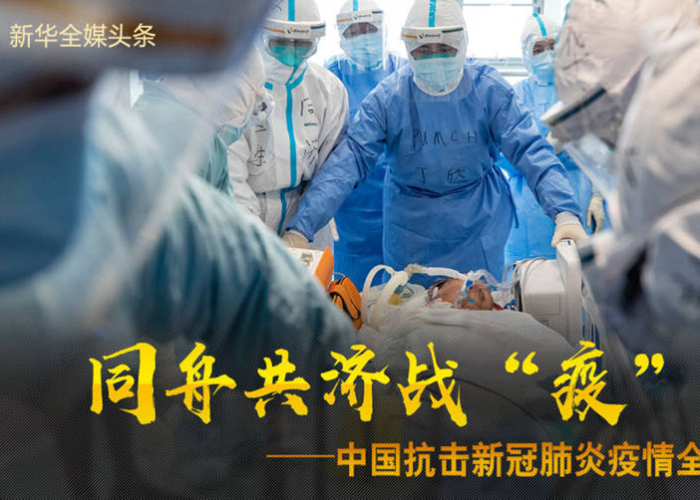 新冠疫情大型纪录片（新冠疫情纪录片第一线）