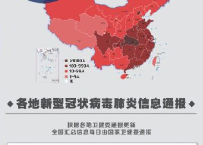 疫情最新报道实时1月30新疆（新疆疫情实时播报）