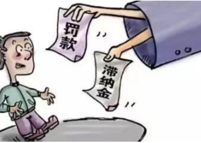 疫情期间滞纳金可否减免（疫情期间滞纳金可以免吗）