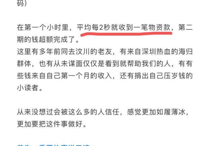 疫情期间感动到泪目的瞬间作文（2021疫情期间的感动瞬间作文）