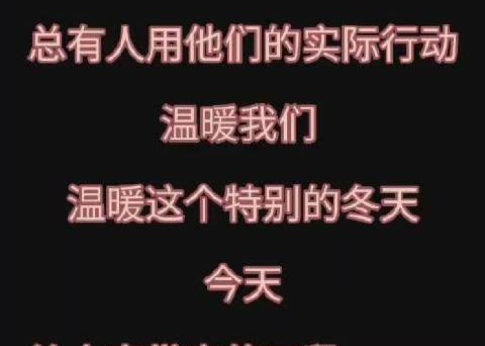 疫情中的人情冷暖（疫情中的冷与暖）