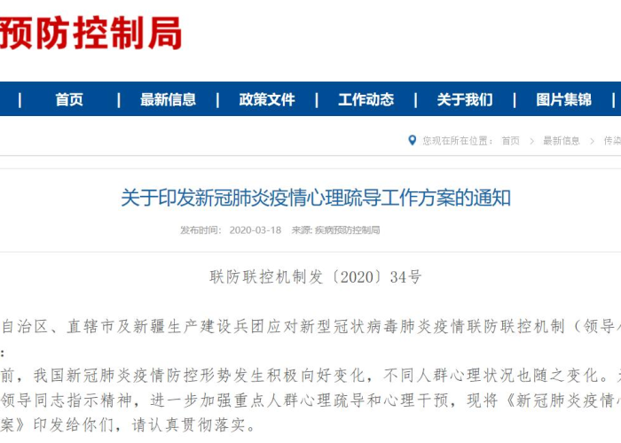 疫情期间如何开展心理疏导（疫情期间心理疏导实施方案）
