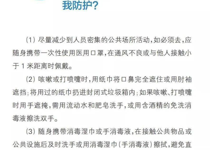 疫情常态化下的自我管理（疫情常态化的自我管理800字）