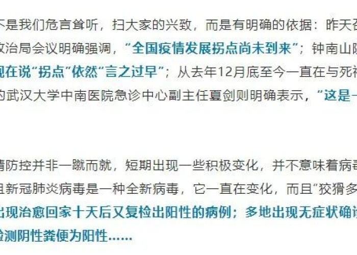 疫情结束的日期是什么时候（疫情结束大概到什么时候）