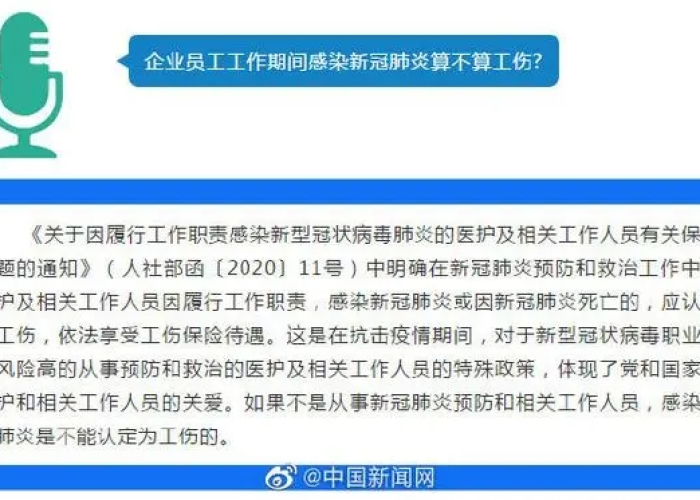 新冠疫情算什么（新冠疫情算什么风险）