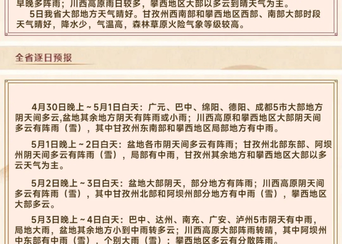 成都疫情防控消息武侯解封吗（成都武侯区疫情什么时候解封）