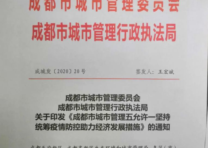 成都疫情防控消息武侯解封吗（成都武侯区疫情什么时候解封）