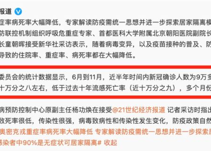 三年的疫情到底是个什么情况（疫情持续3年）
