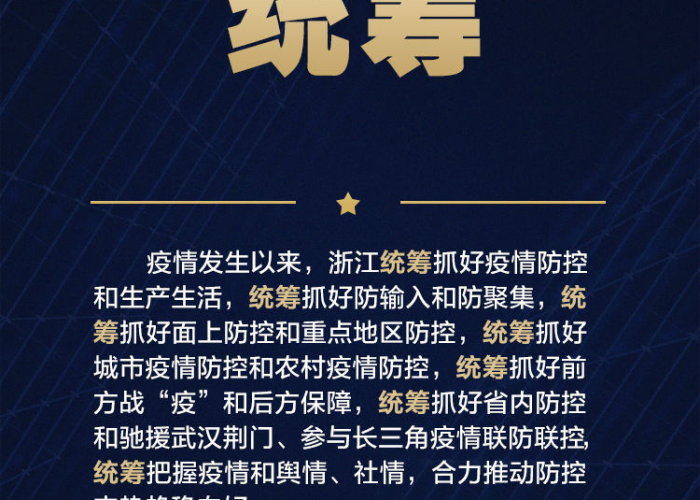 疫情防控是对我国的一次大考（疫情防控是对治理能力的一次大考）