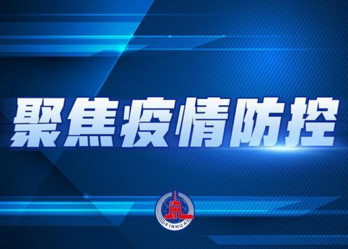 新冠疫情视频下载（新冠疫情视频下载软件）