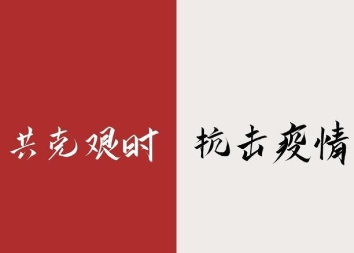 疫情坚持学习励志句子（疫情坚持的励志句子）