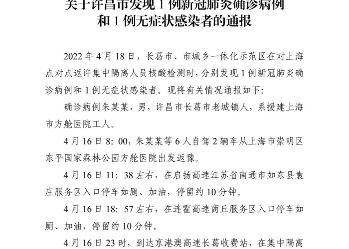新冠疫情第一例确诊病例（新冠疫情第一例确诊病例）