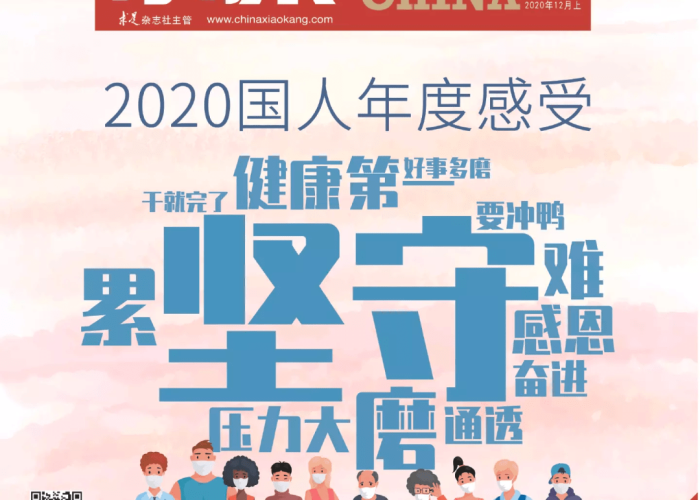 新冠疫情感悟心得（2020新冠疫情的感悟与心得）