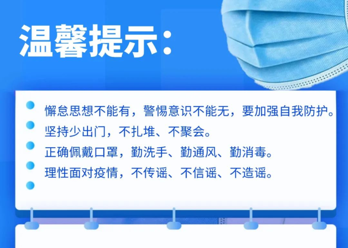 最近病毒疫情最新通报（最近病毒疫情最新通报消息）