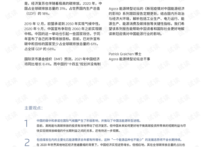 疫情三年经历回顾挑战（疫情三年经历回顾挑战怎么写）