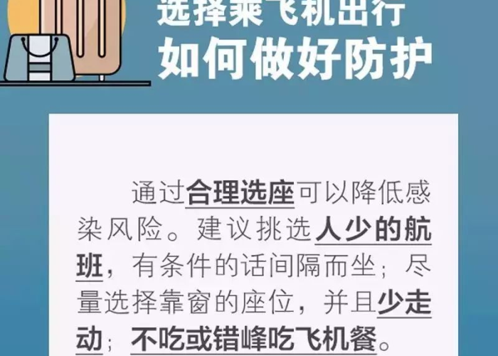 疫情期间应该有哪些注意事项（疫情期间应该注意些什么?）