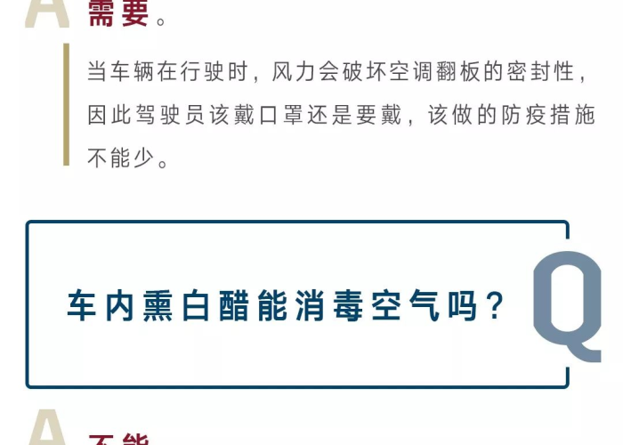 疫情期间应该有哪些注意事项（疫情期间应该注意些什么?）