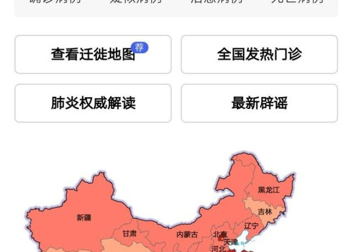 最近疫情的最新消息（最近疫情最新消息全国）