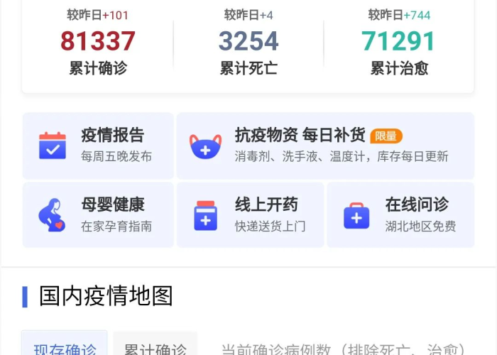 最近疫情的最新消息（最近疫情最新消息全国）