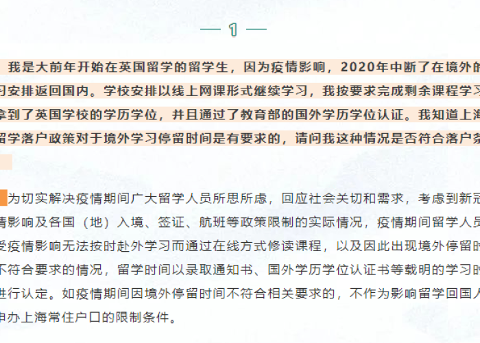 疫情期间留学（疫情期间留学网课可以学历认证吗）