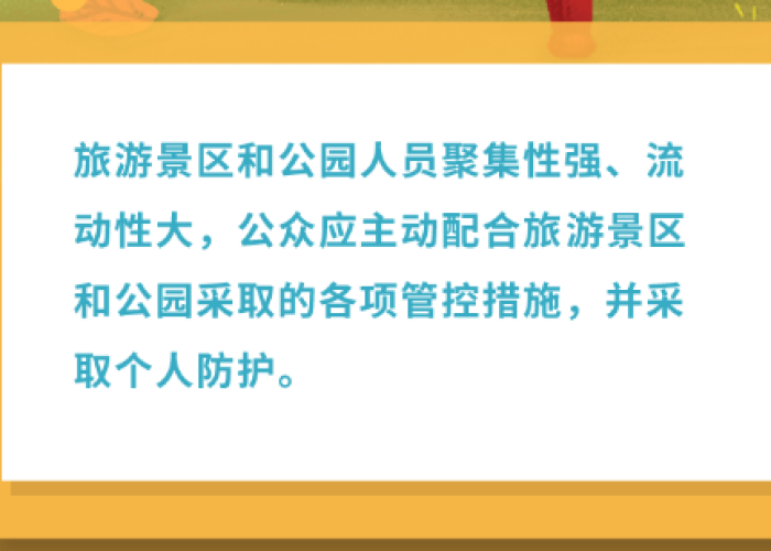 疫情期间我们应该注意什么问题（疫情期间我们应该注意什么问题和建议）