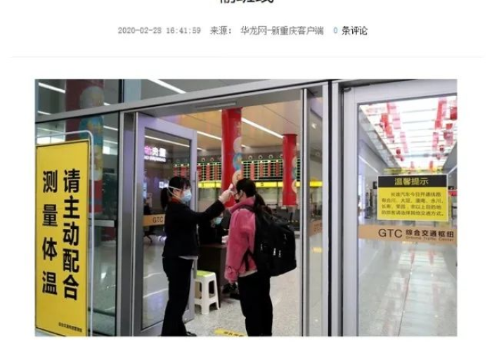 重庆疫情日报（重庆疫情报道）